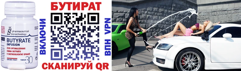 Бутират 99%  Безенчук 