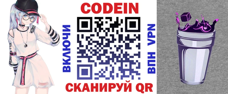 Codein напиток Lean (лин) KRAKEN tor Безенчук