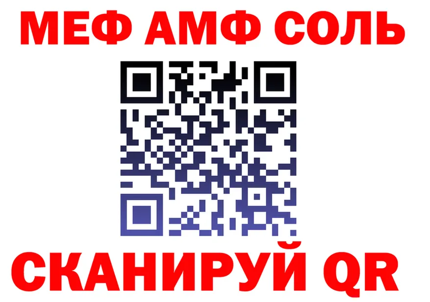 МЯУ-МЯУ 4 MMC сайт даркнет KRAKEN Безенчук