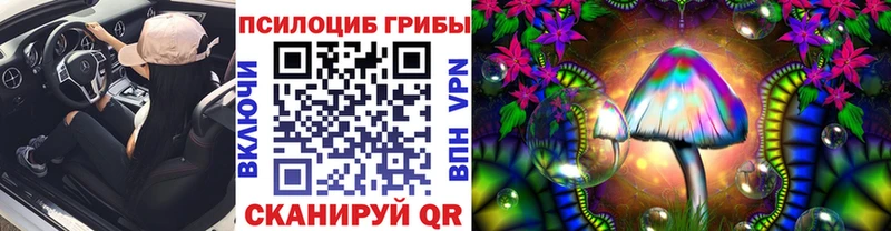 Псилоцибиновые грибы мухоморы  Безенчук 